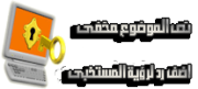 حصرياً كليب ياما نصحتك من فيلم عمر و سلمى 2 52608